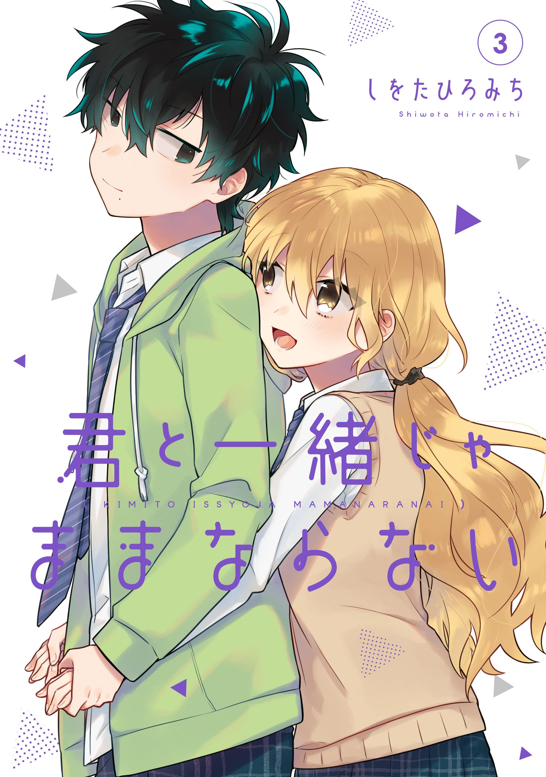 Kimi to Issho ja Mama Naranai - MangaDex