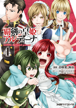 Densetsu no Yuusha no Konkatsu - MangaDex