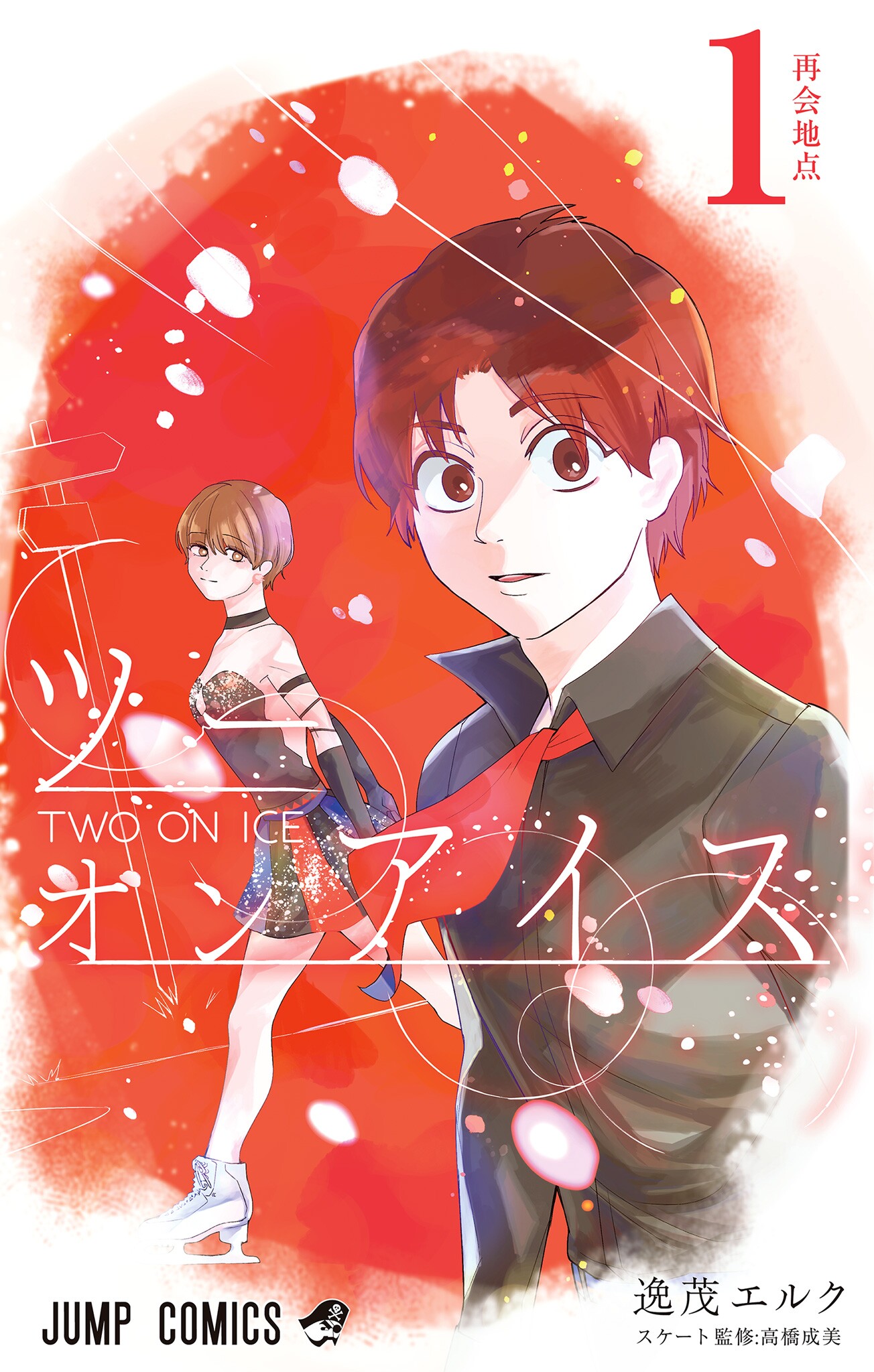 Two on Ice - MangaDex