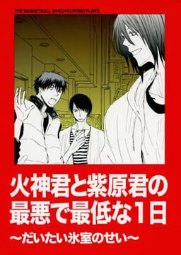 Summertime Rendering 2026 The Room that Dreams of Murder Language:Japanese  Manga