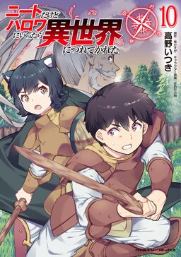 Tensei Kizoku No Isekai Boukenroku ~Jichou Wo Shiranai Kamigami No Shito~  Vol. 1 Ch. 2 - Novel Cool - Best online light novel reading website