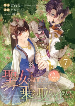 Read Isekai Yakkyoku online on MangaDex