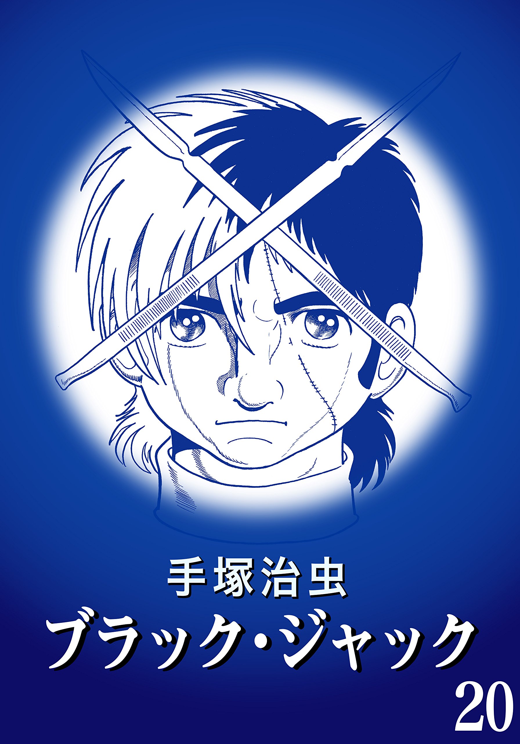 Black Jack (Official Colored) - MangaDex