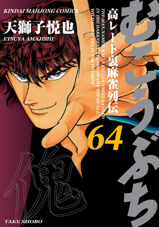 Liar Game - MangaDex