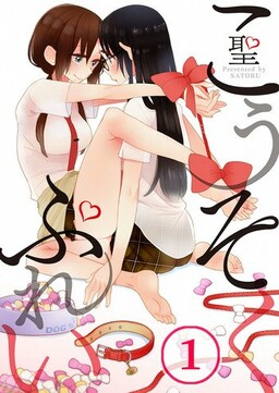 Mahou Shoujo no Kareinaru Yosei - MangaDex