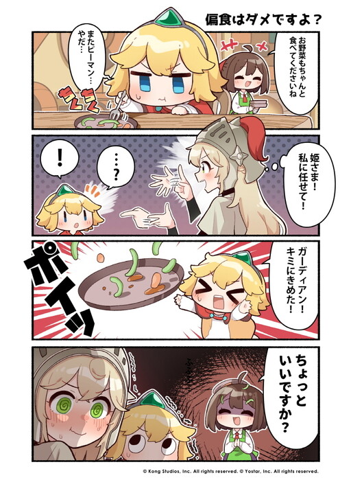 Page 1 - Guardian Tales - Kanterbury Days!
