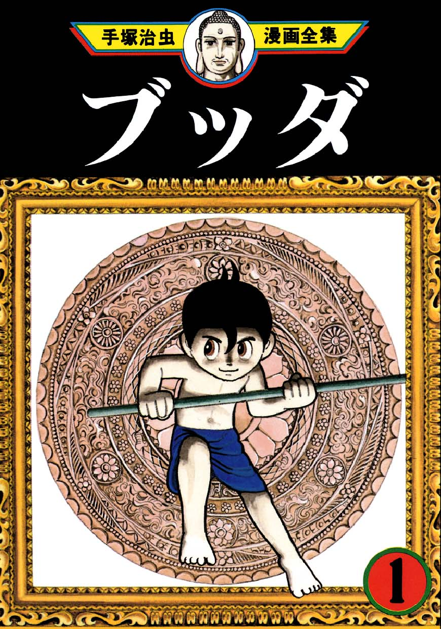 フランス語　ブッダ　LA VIE DE BOUDDHA Osamu Tezuka La Vie de Bouddha - Édition prestige T04 : Tezuka, Osamu