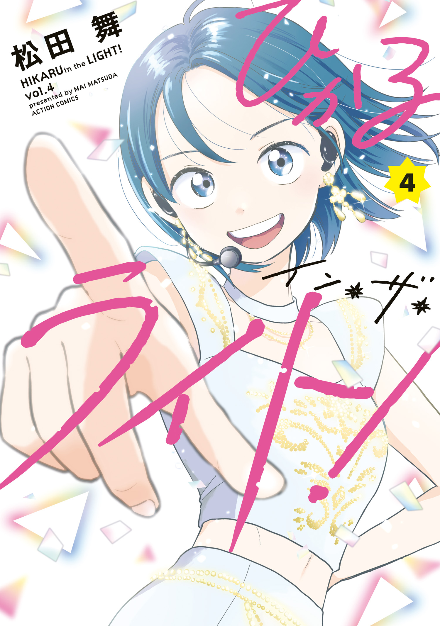 Hikaru The Summer Hikaru Died - Hikaru PM Perching Prize Figure