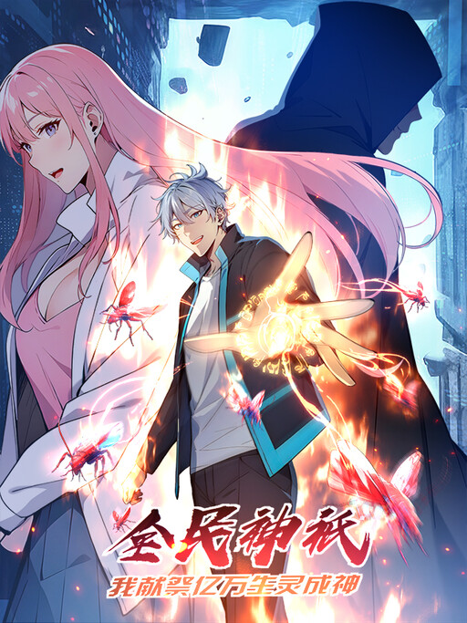 Page 1 - Gods of All People: I Sacrificed Hundreds of Millions of Living Beings To Become a God