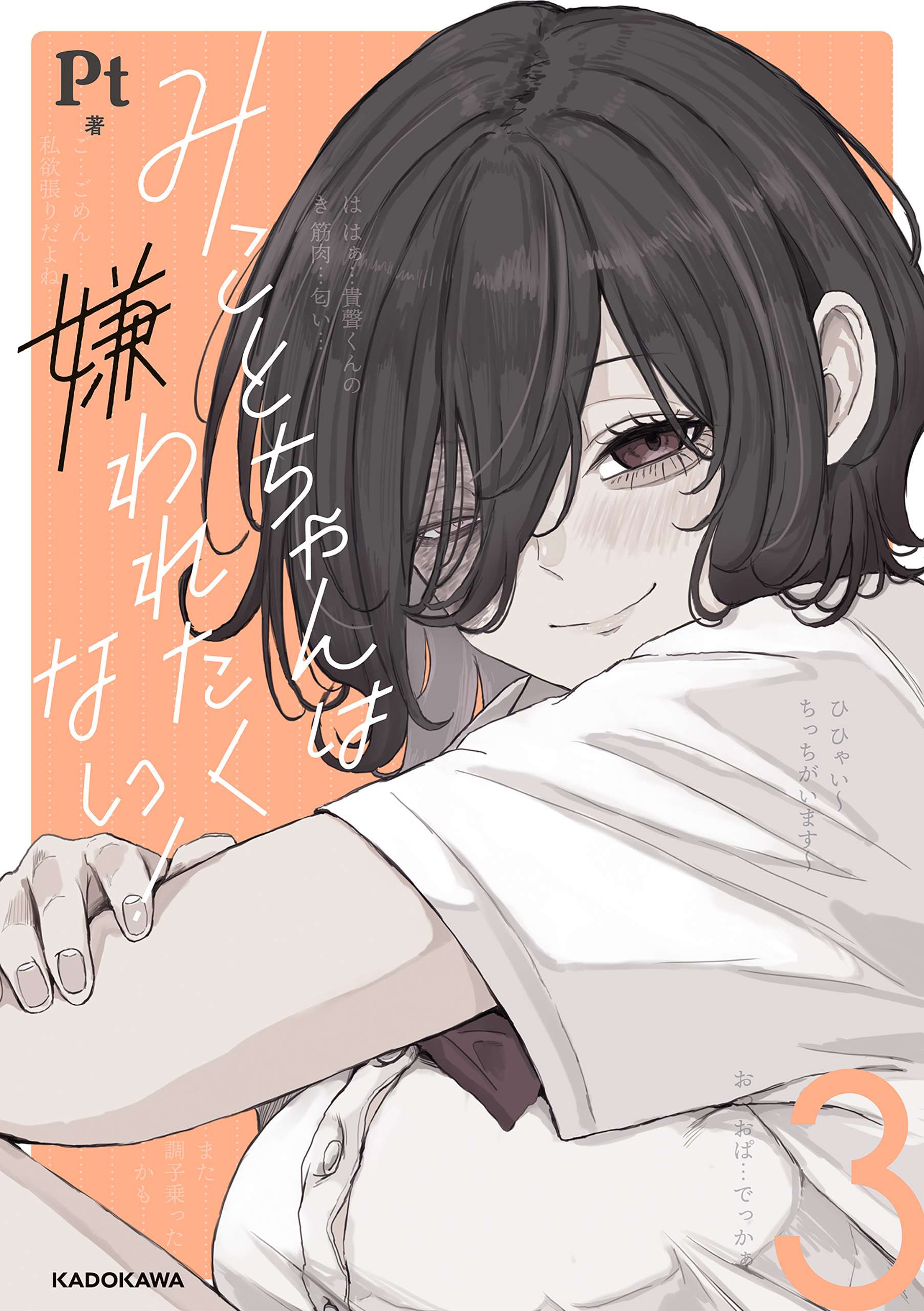 Option to select manga cover on front page of a manga? [Planned] | Page ...