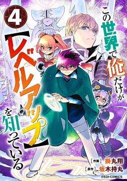 Read Boku No Kokoro No Yabai Yatsu online on MangaDex