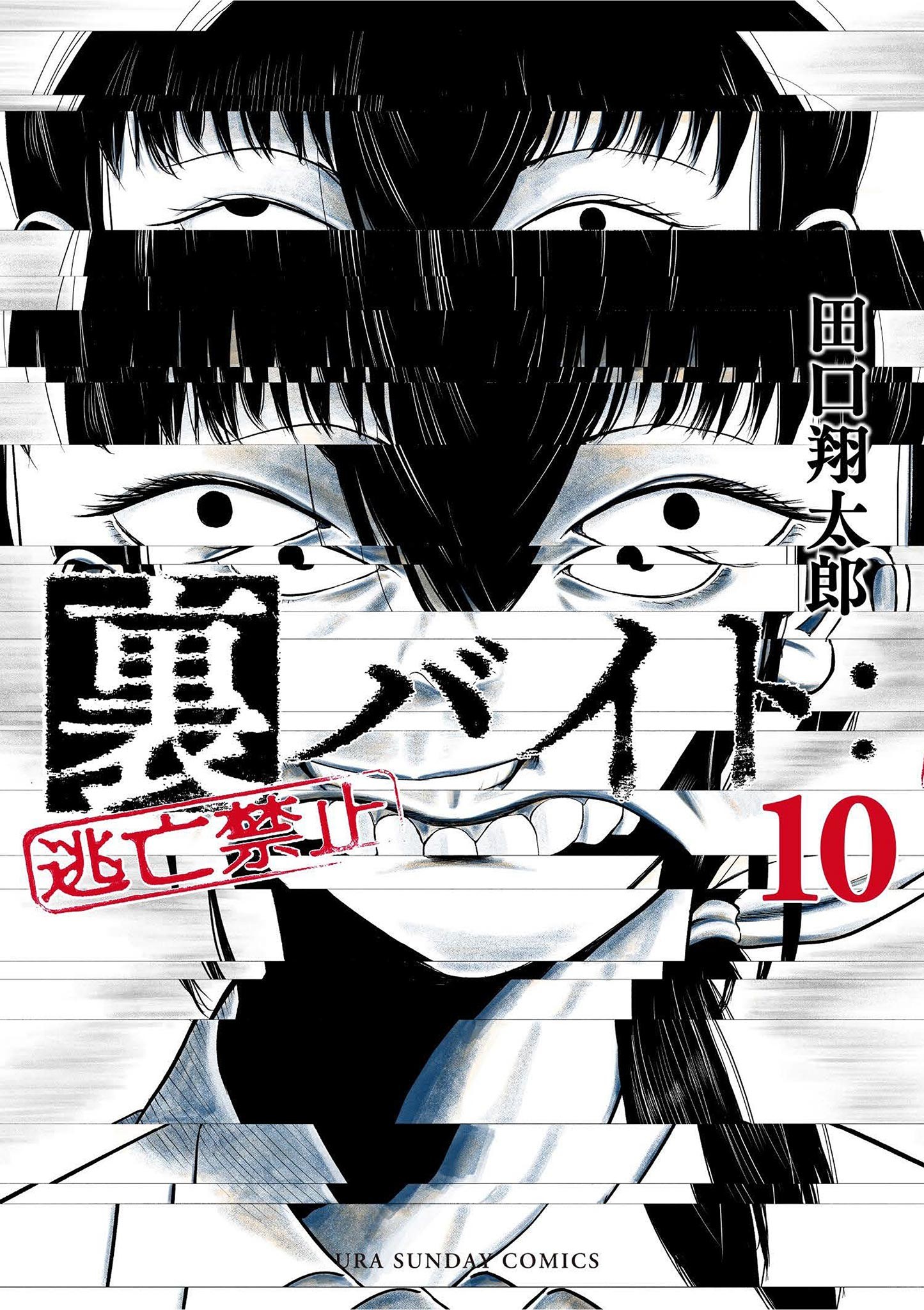 1  Chapter 18 - Kami-tachi ni Hirowareta Otoko - MangaDex