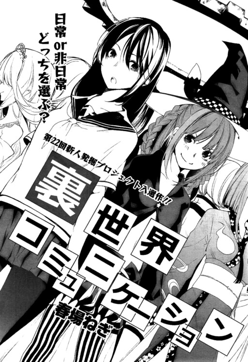 Page 1 - Ura Sekai Communication