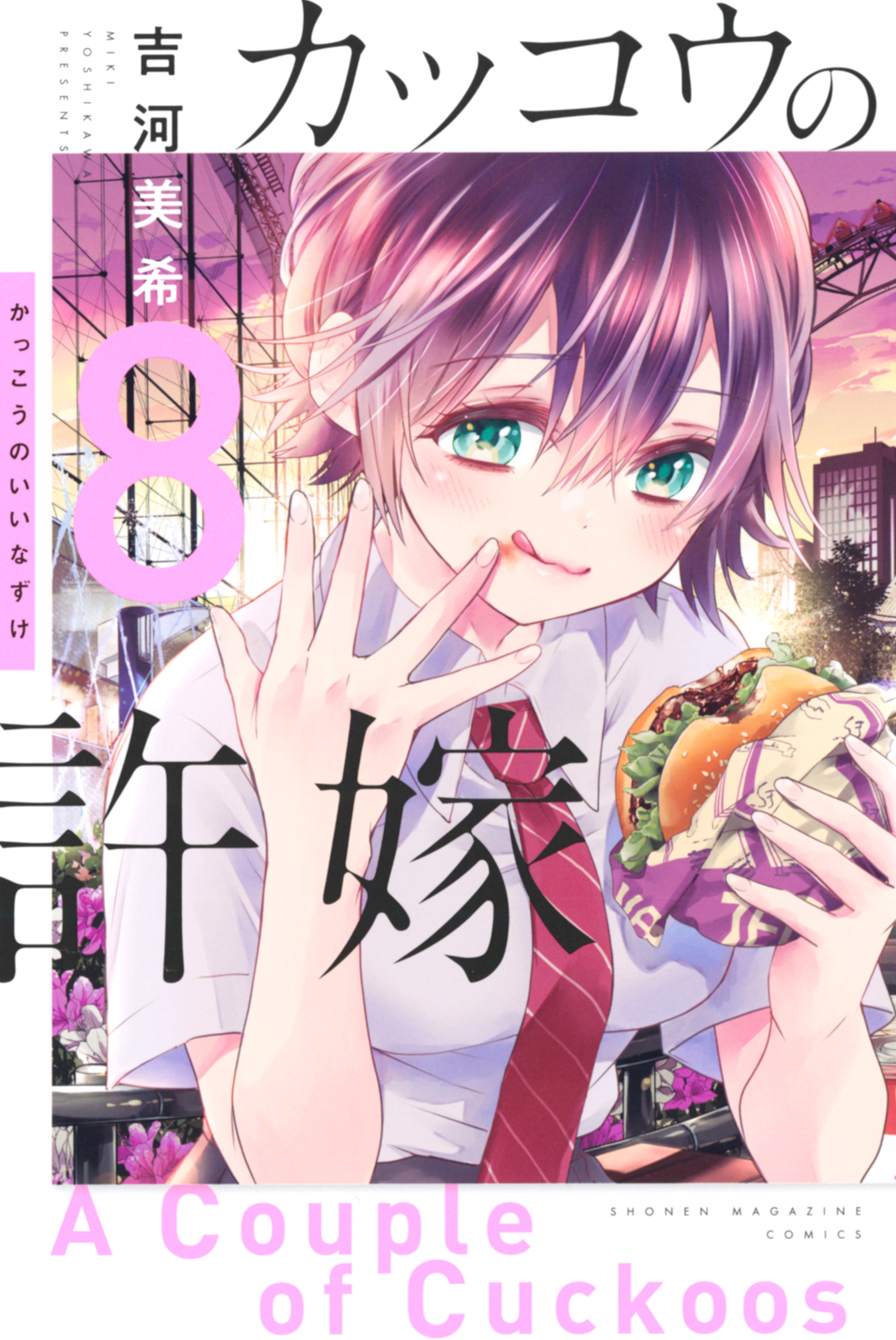 Manga Recommendation of the Week - Kakkou no Iinazuke - Anime Ignite