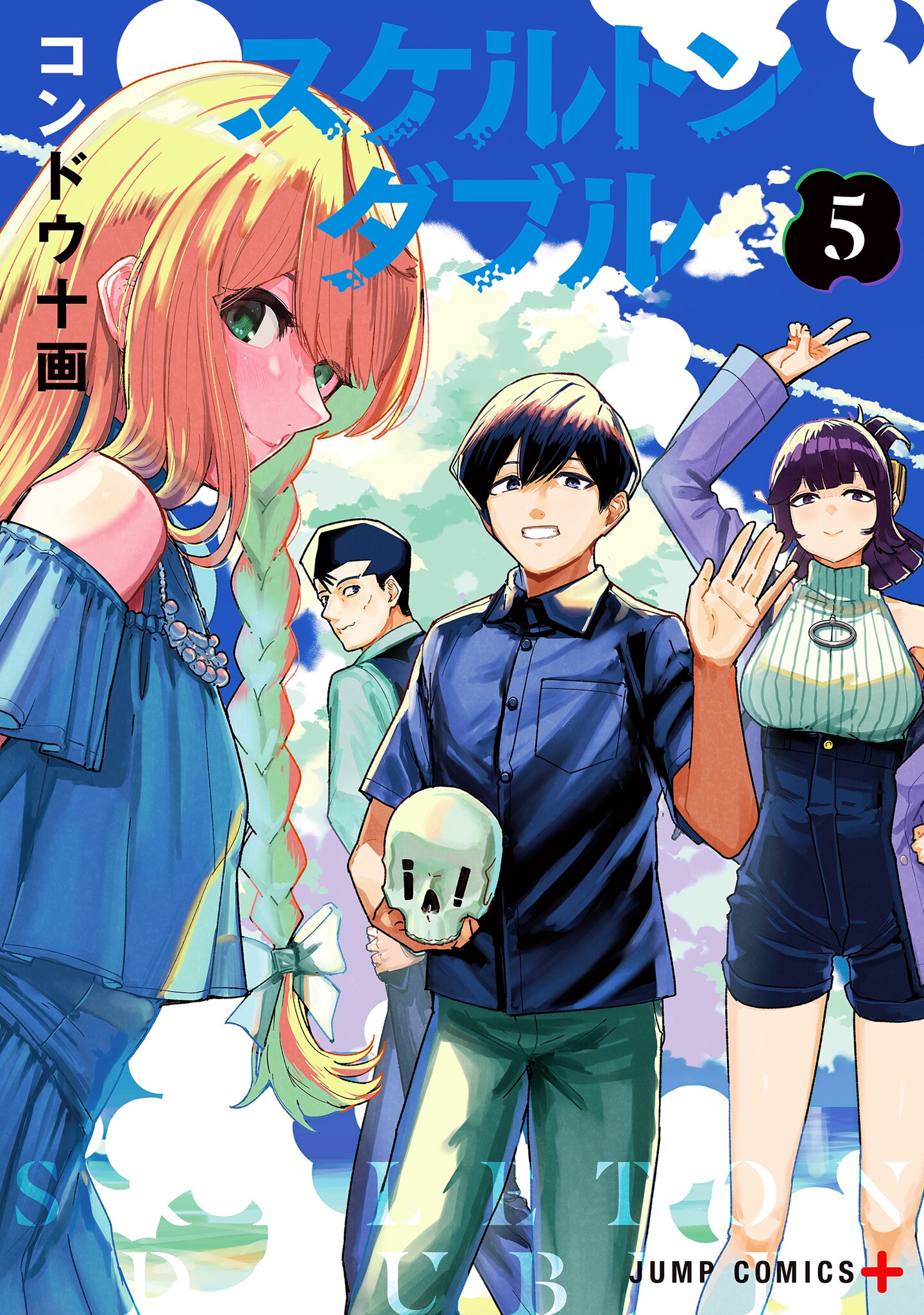 Skeleton Double - MangaDex