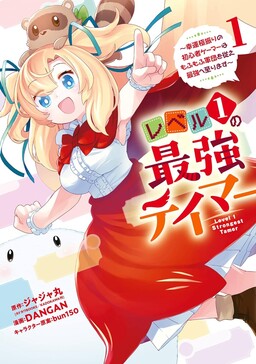 Free Reading Shinde kudasai! Yuusha desho? Manga On WebComics