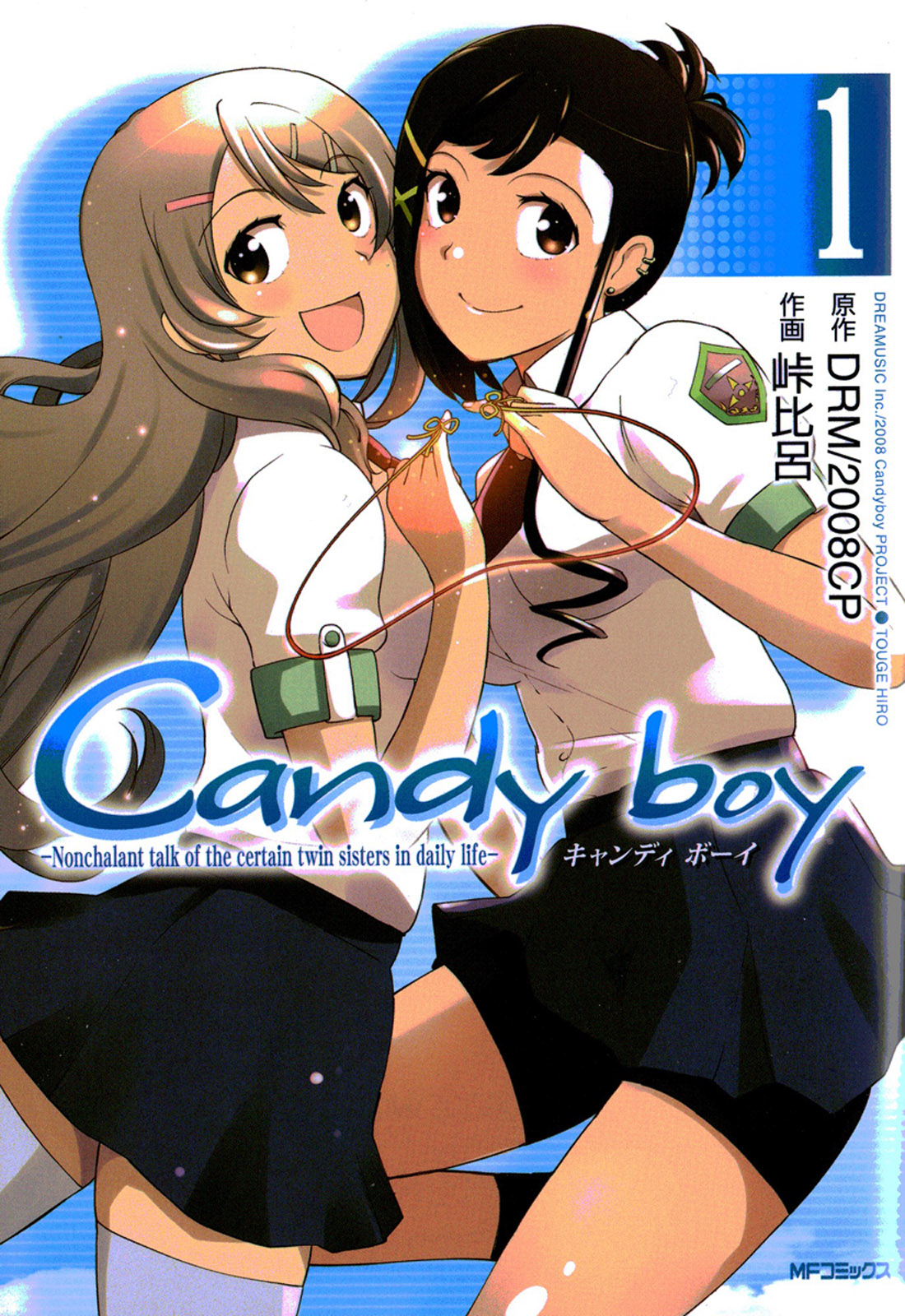 人気ショップ Candy Boy - MangaDex アニメ