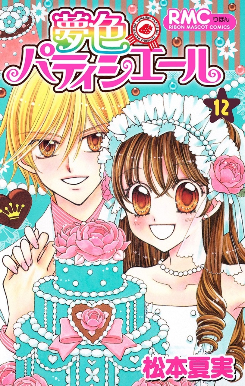 Yumeiro patissiere manga