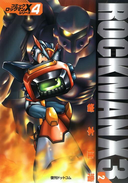 Rockman ZX Advent - MangaDex