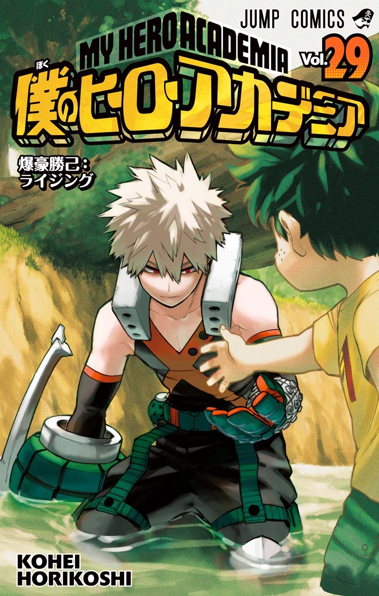 Boku no Hero Academia: Team Up Mission - MangaDex