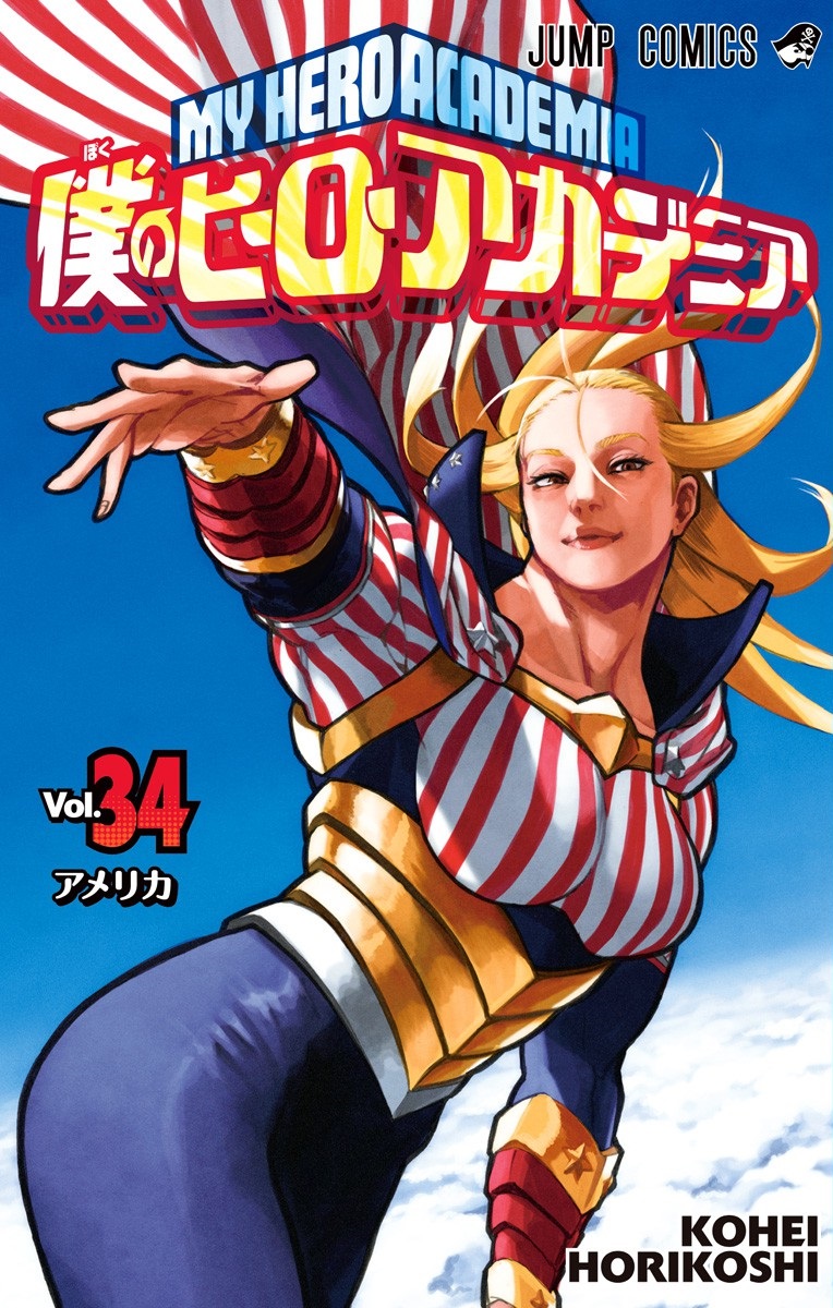 1  Chapter 405 - My Hero Academia - MangaDex