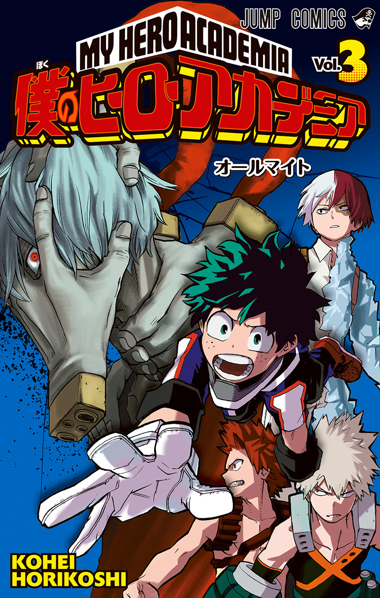 My Hero Academia: Boku no Hero - Volume 2