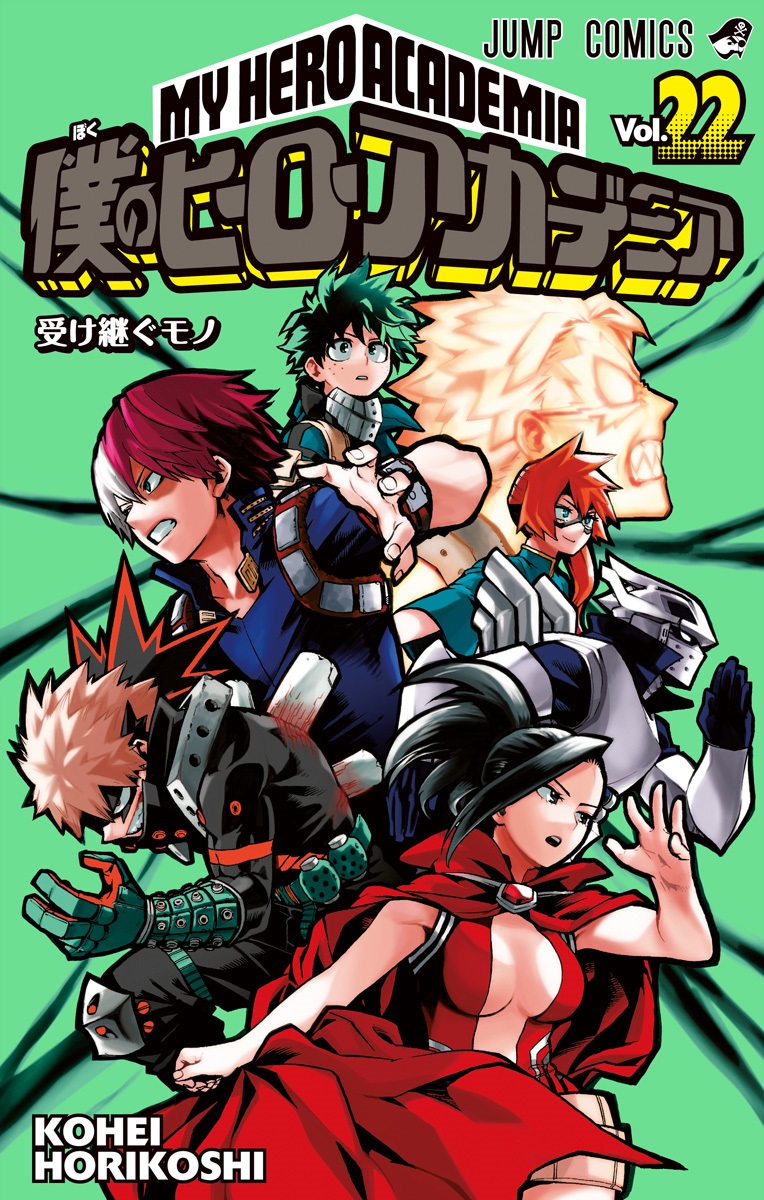 Boku no Hero Academia: Team Up Mission - MangaDex