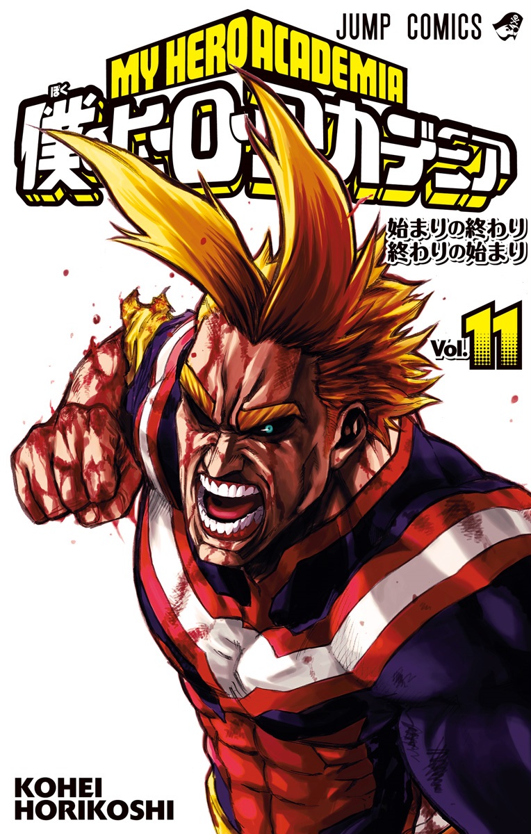 1  Chapter 405 - My Hero Academia - MangaDex