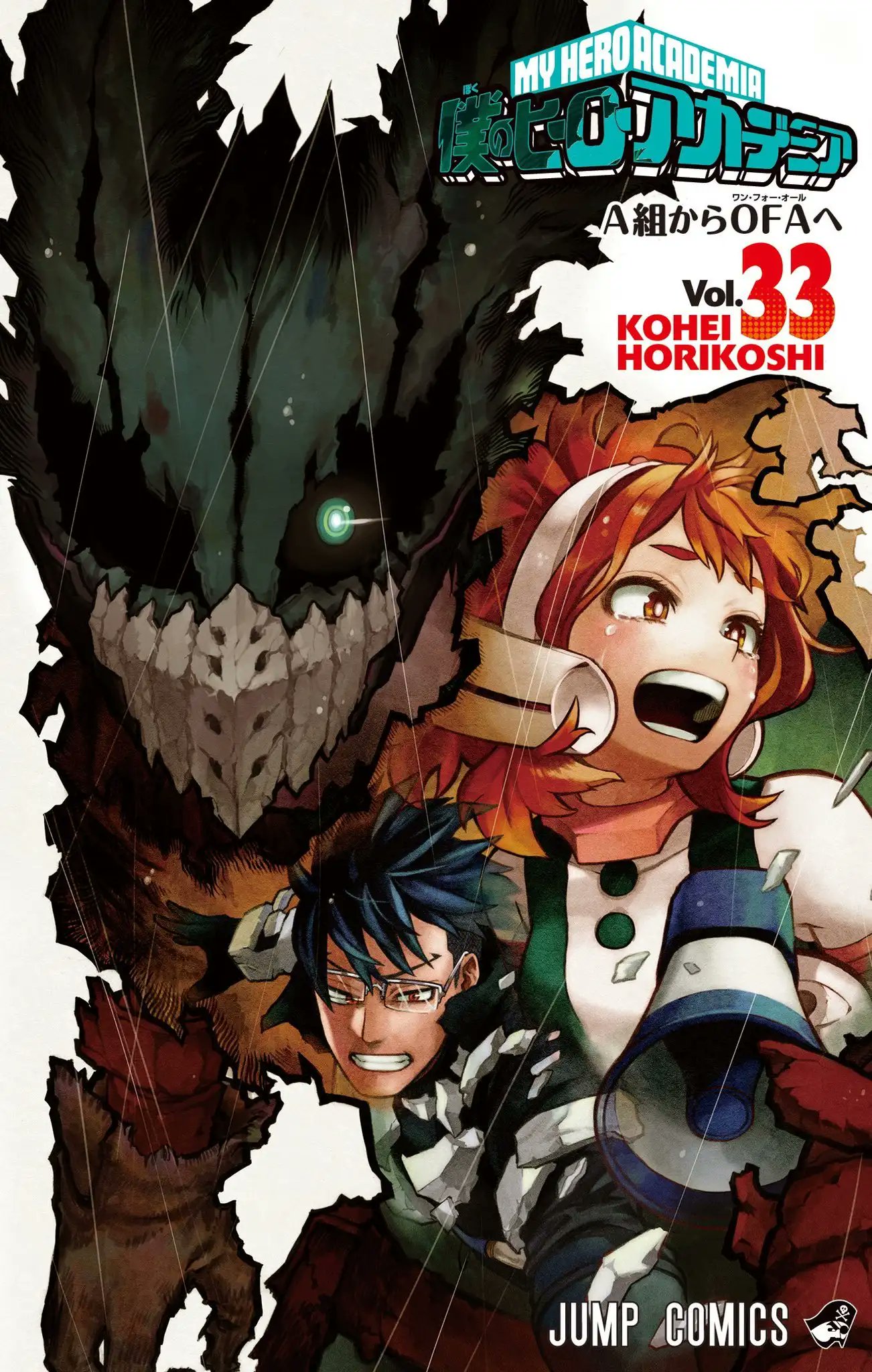 Boku no Hero Academia: Team Up Mission - MangaDex