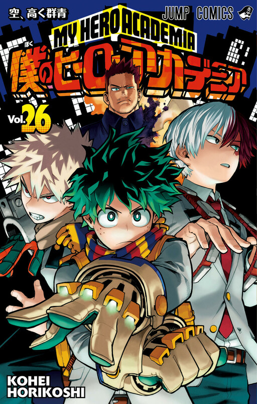 1  Chapter 405 - My Hero Academia - MangaDex