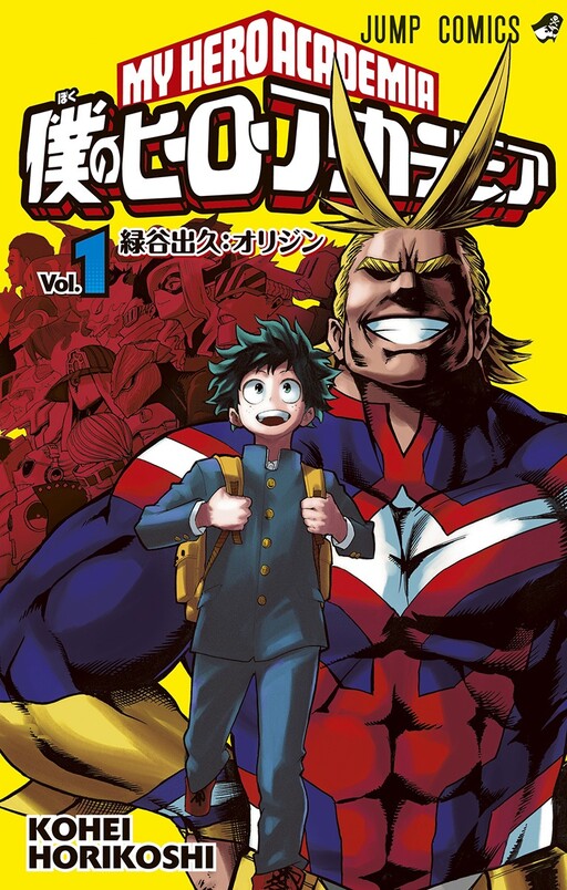 Page 1 - Boku no Hero Academia