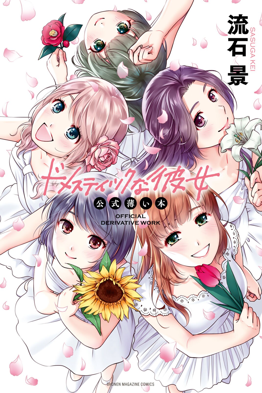 Read Domestic na Kanojo Manga English [New Chapters] Online Free