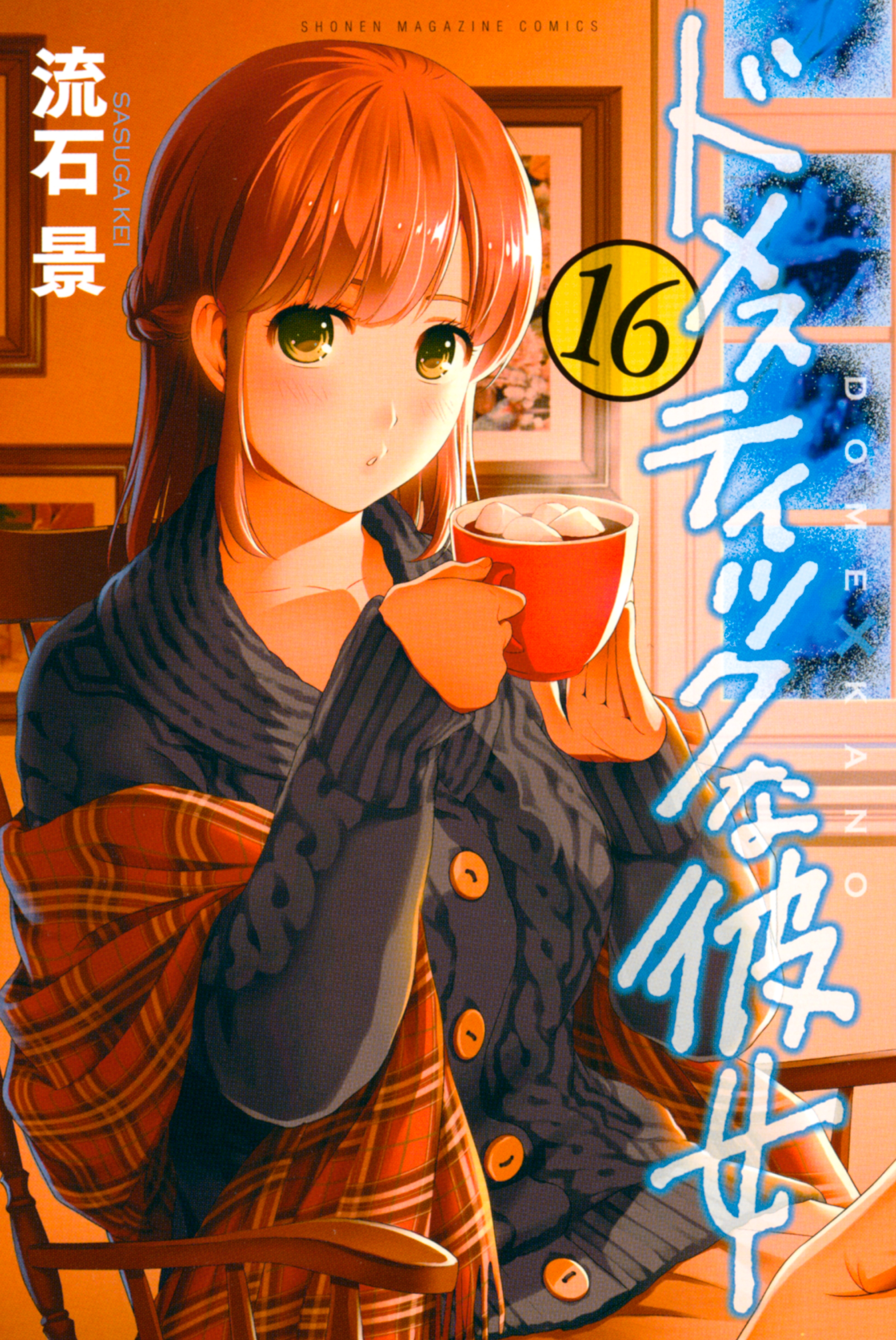 Domestic Na Kanojo Manga (Volumes 1-19) : Kei Sasuga : Free