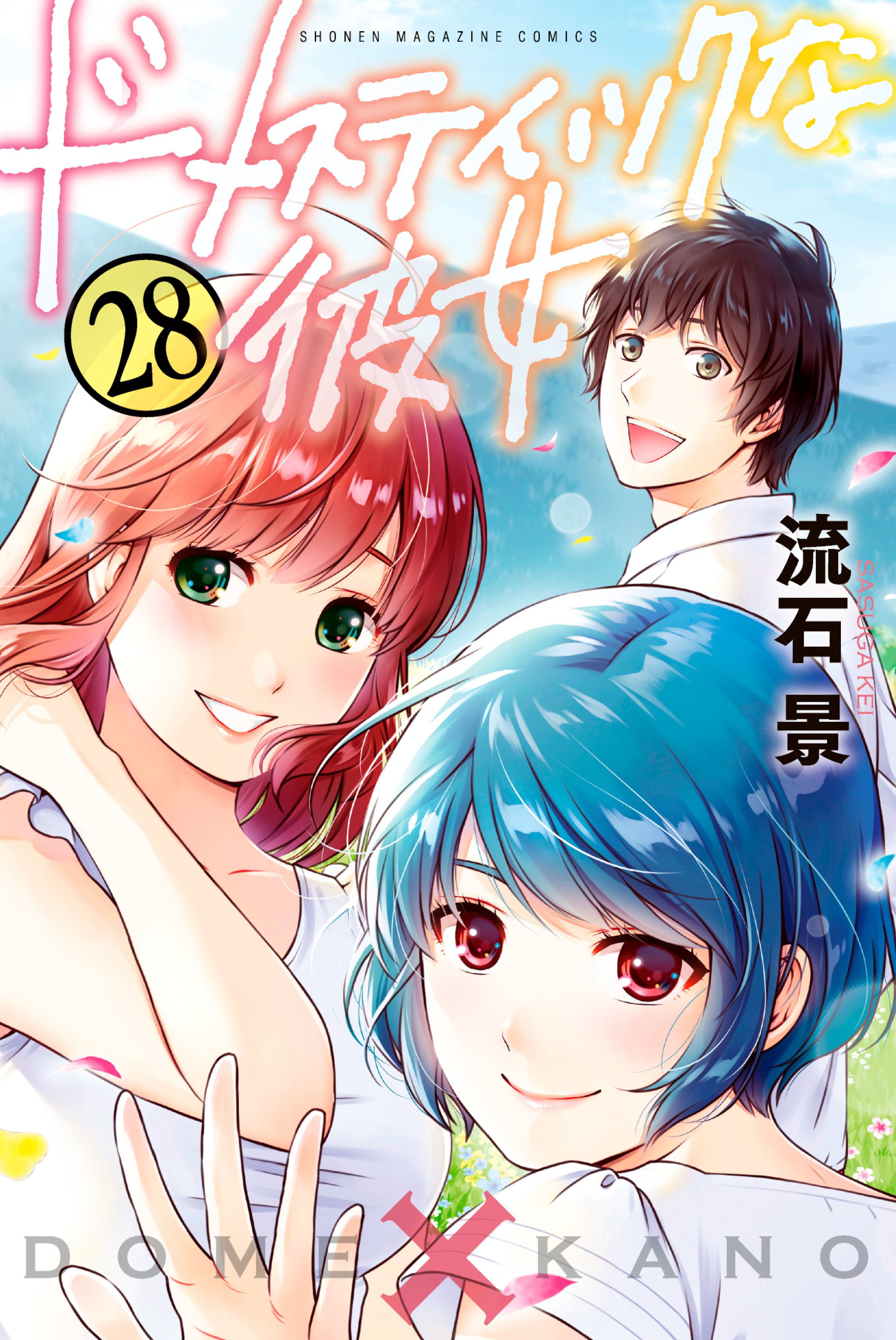 Domestic na Kanojo - MangaDex, domestic kanojo opening - thirstymag.com