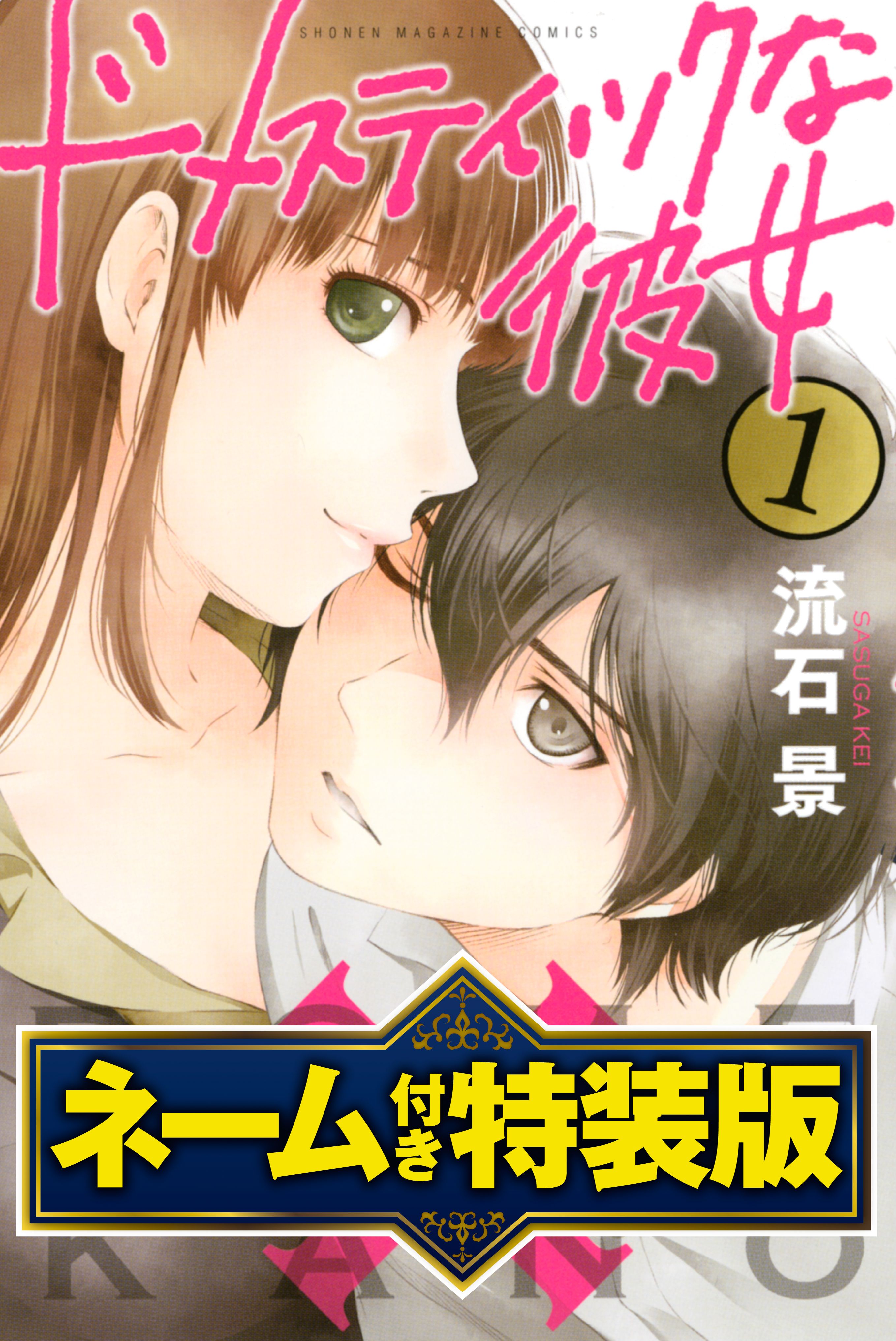 Pin on Domestic na Kanojo (Domestic Girlfriend)