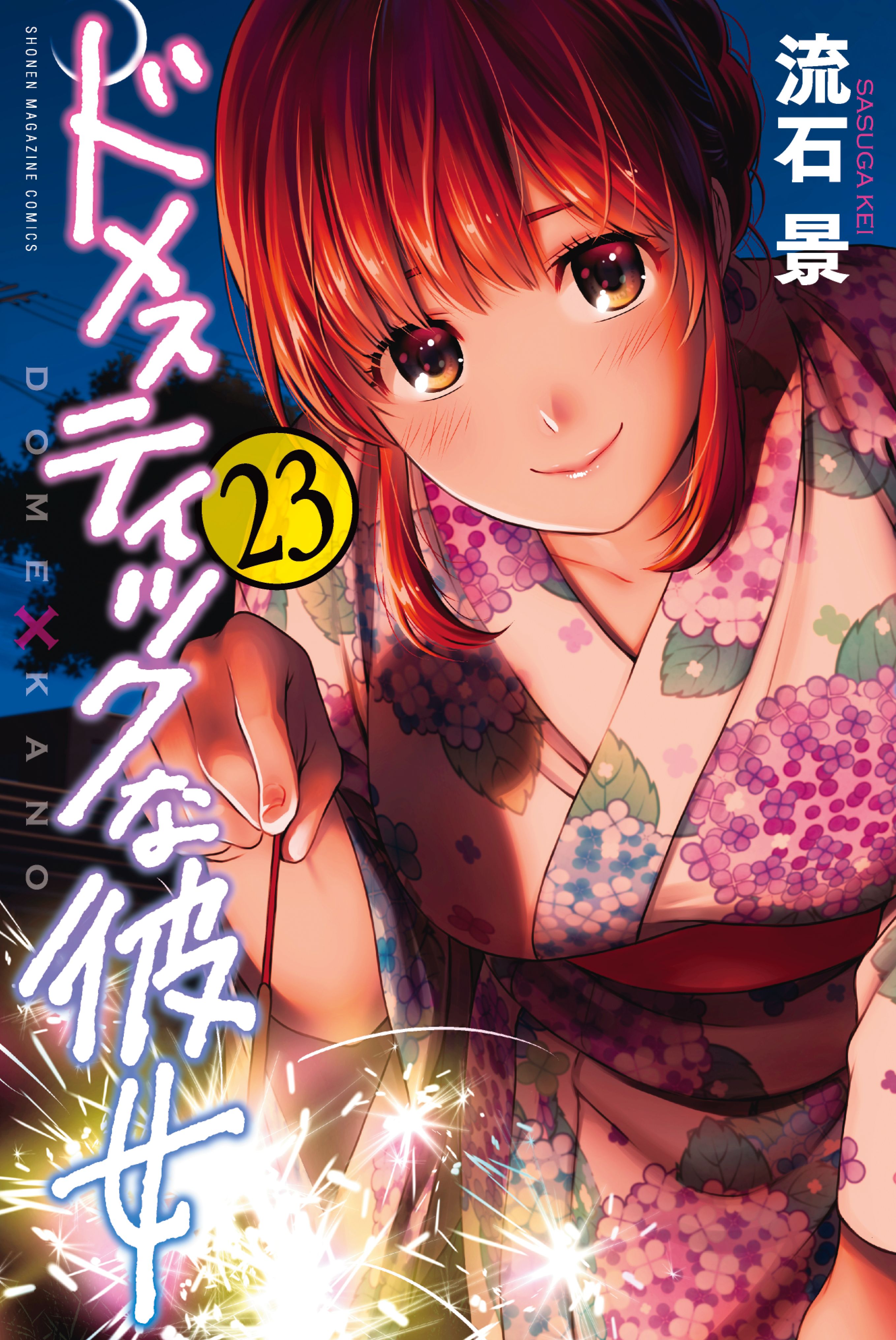 Read Domestic na Kanojo Manga English [New Chapters] Online Free