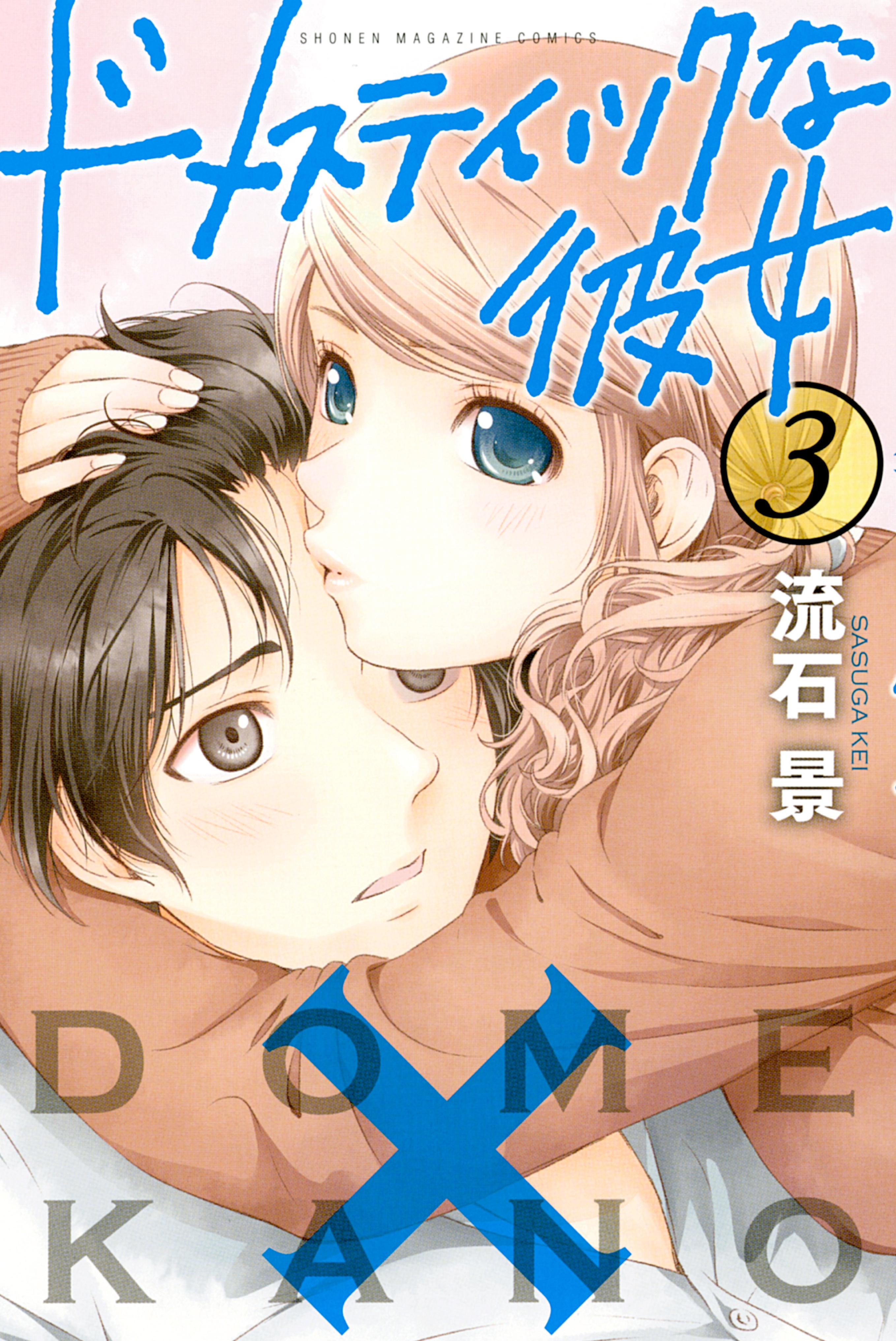 Domestic Na Kanojo Manga (Volumes 1-19) : Kei Sasuga : Free Download,  Borrow, and Streaming : Internet Archive