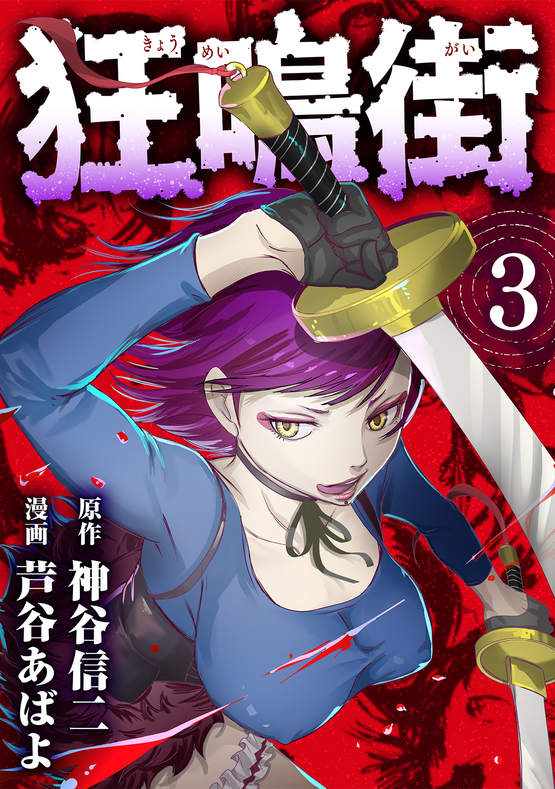 伊豆の魔術師 Isekai kara Kikan Shitara Chikyuu mo Kanari Fantajii Deshita