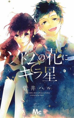 Kono Koi wa Sekai de Ichiban Utsukushii Ame - MangaDex