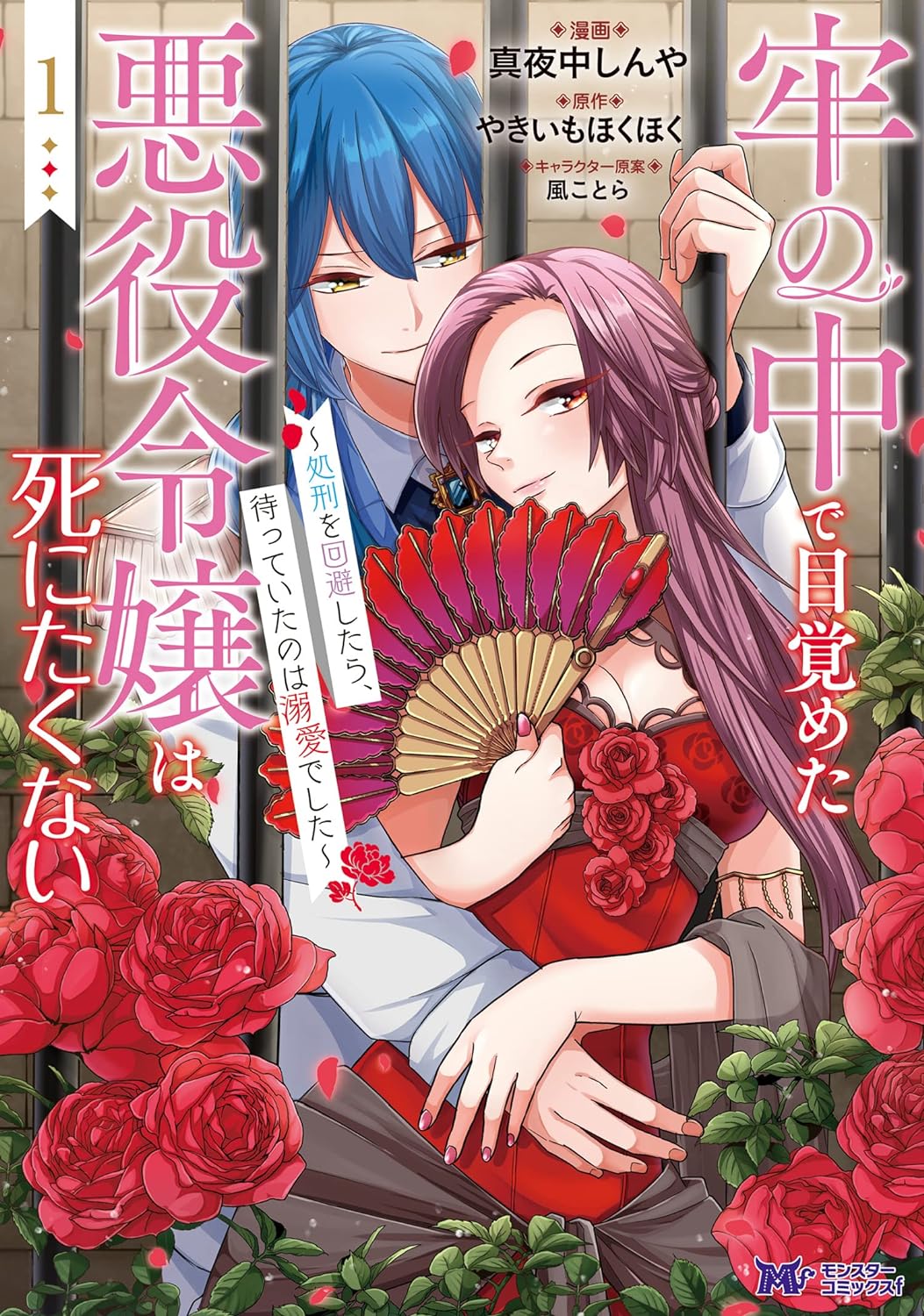 Read Yuusha Ga Shinda! Chapter 127 on Mangakakalot