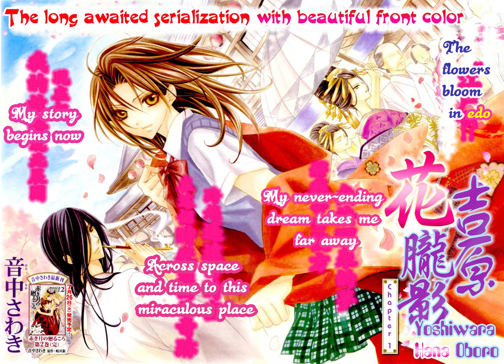 Yoshiwara Hana Oboro Scan Vf