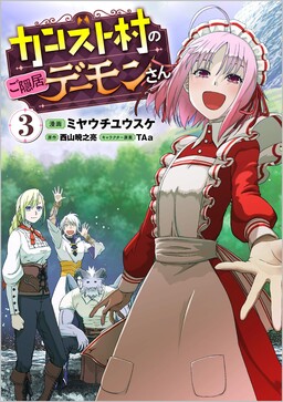 Tondemo Skill de Isekai Hourou Meshi: Sui no Daibouken - MangaDex