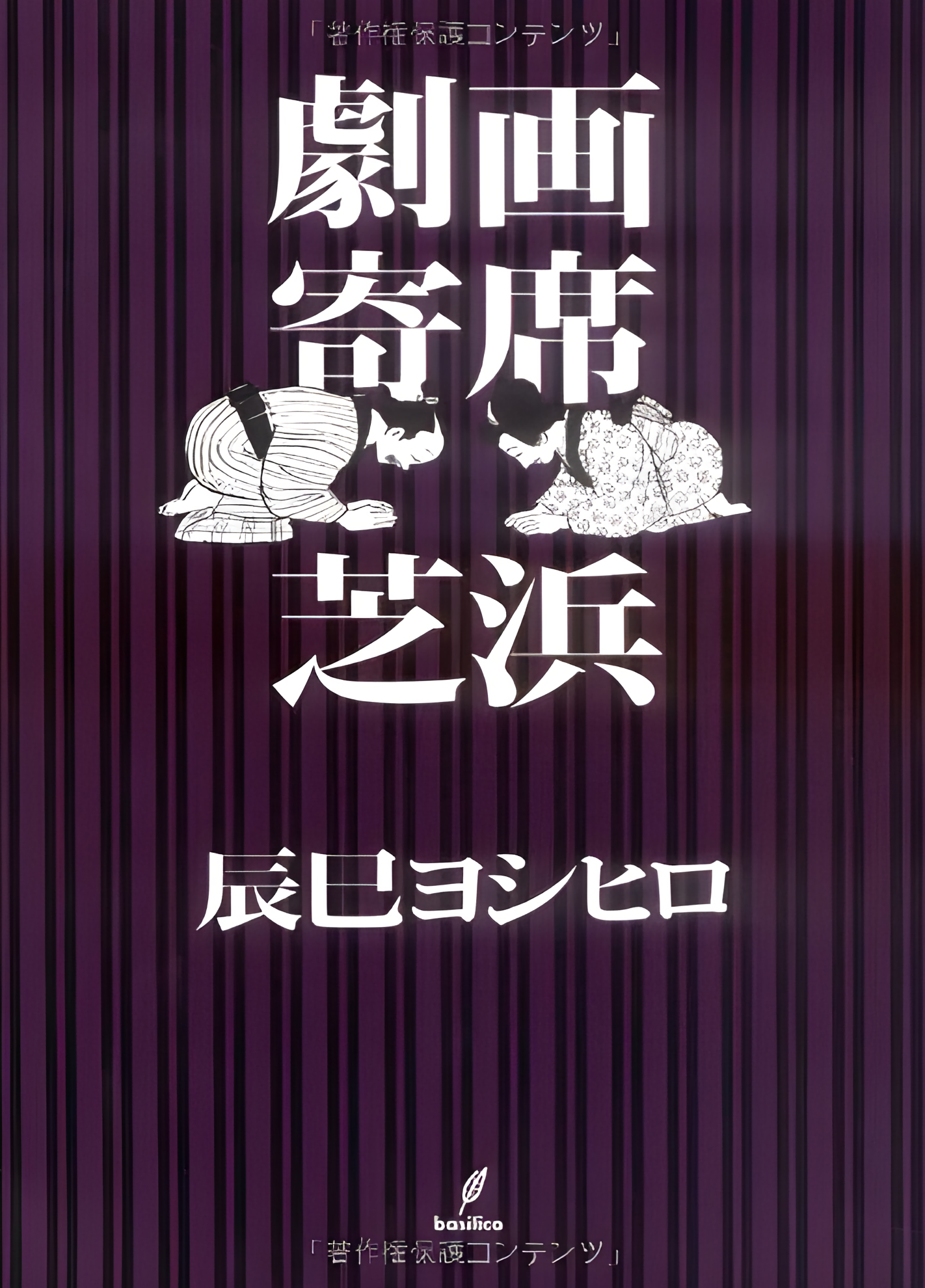 Fallen Words Cover image