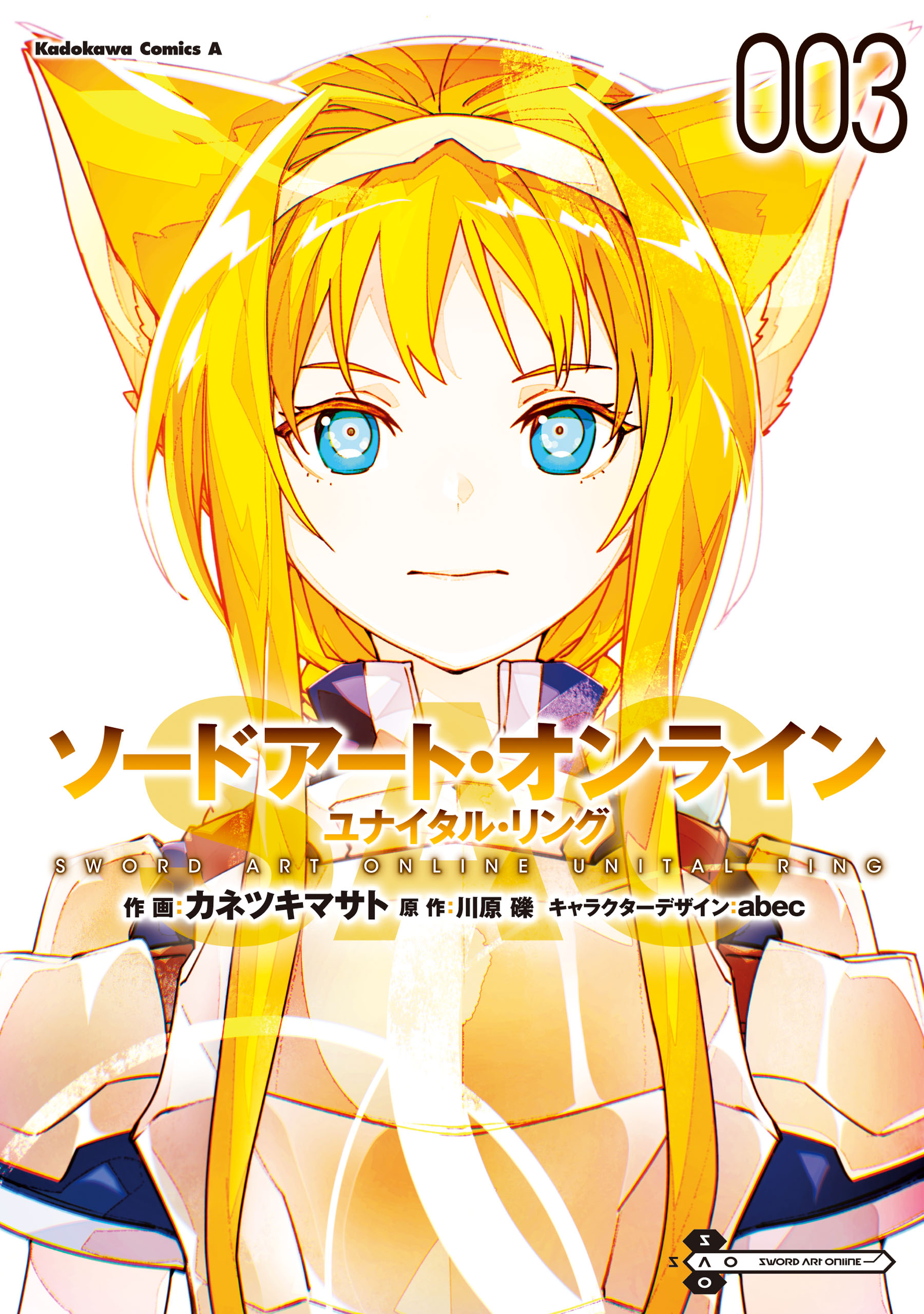 Sword Art Online: Unital Ring - MangaDex