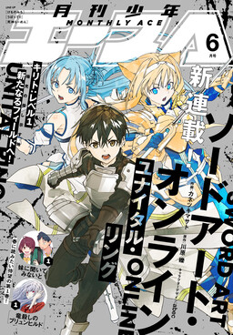 Sword Art Online Unital Ring - MangaDex