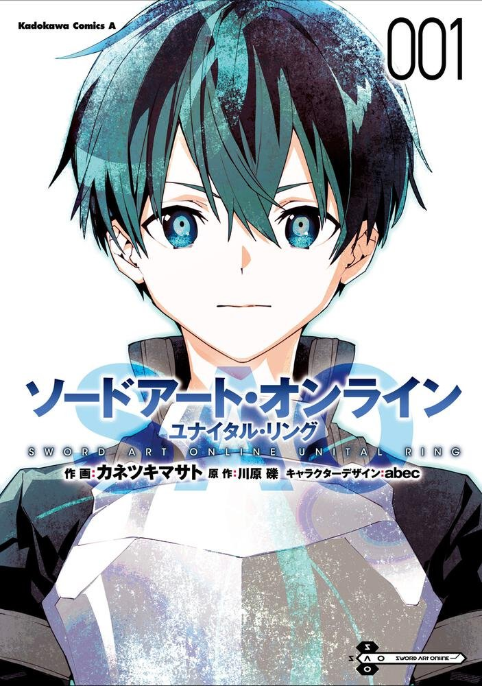 Sword Art Online 21 (light novel): Unital Ring I See more