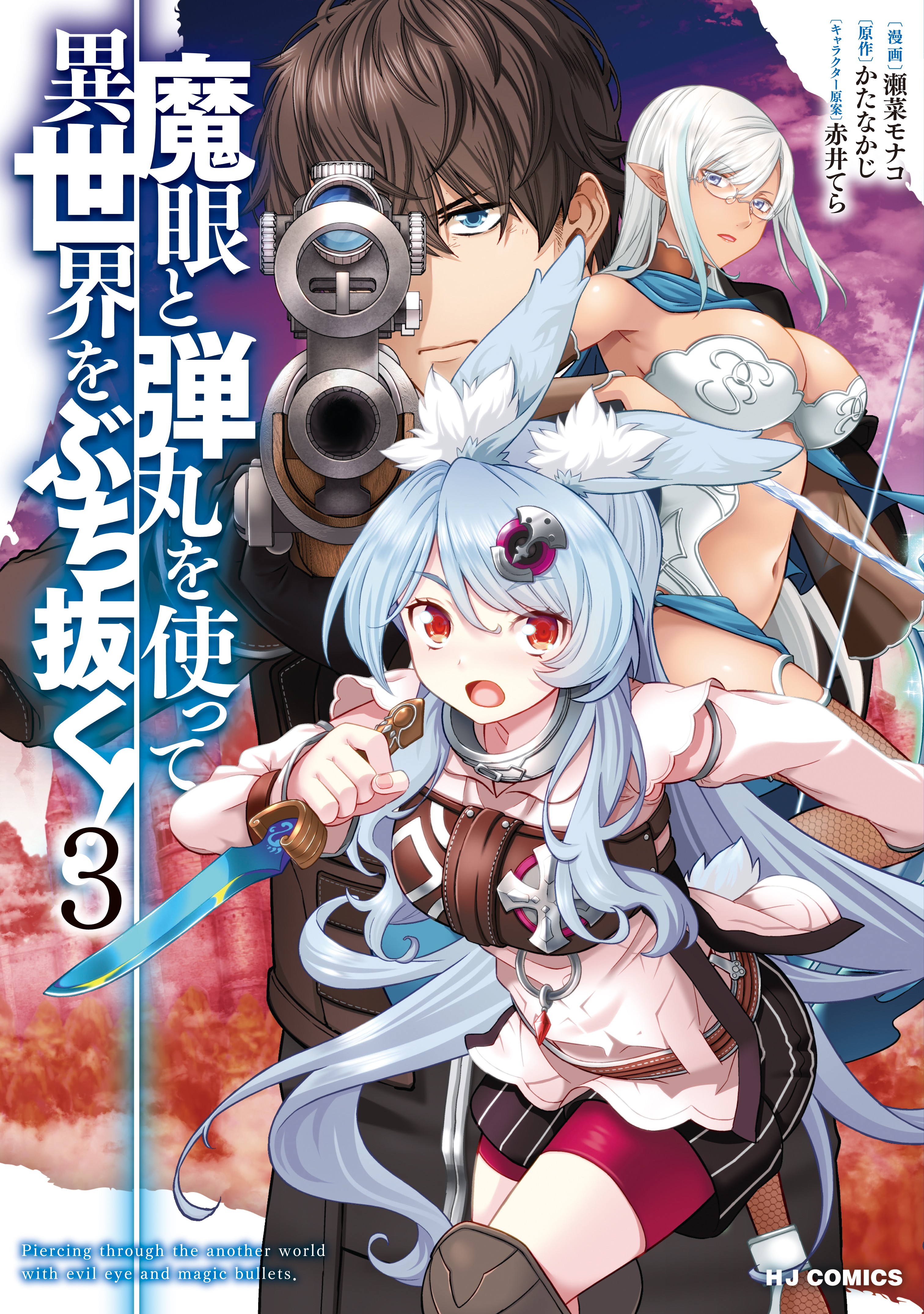 Rokudenashi Majutsu Koushi to Akashic Records - MangaDex