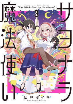 Yuusha Party wo Tsuihou Sareta Hakuma Doushi, S-Rank Bouken-sha ni  Hirowareru – Capítulo 1 – Mangás Chan