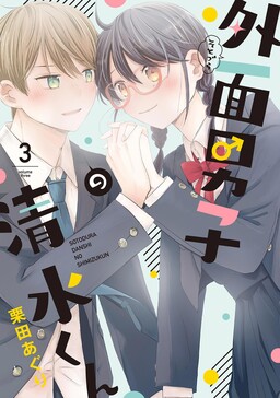 Nande Koko Ni Sensei Ga!? Novel, Chapter 110 - Novel Cool - Best