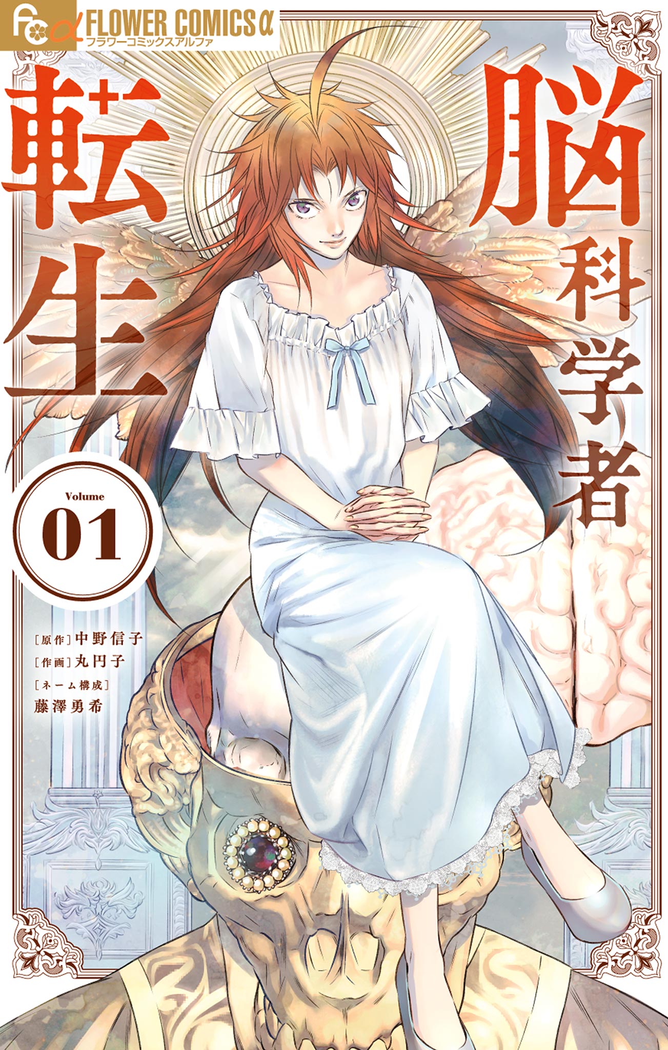 虚弱症の魔本　Codex of Frailty 日本語　NF 虚弱症の魔本 Codex of Frailty 日本語